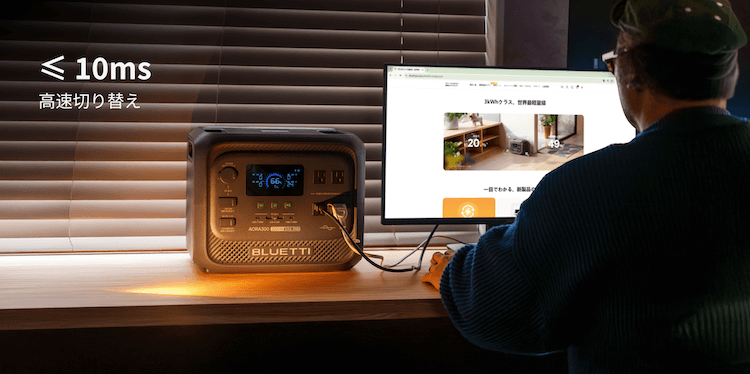 UPS機能（10ms切り替え）で停電時も安心