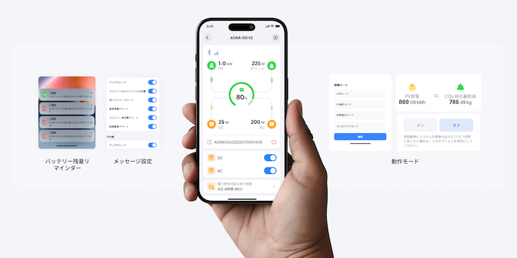 スマホアプリ連携