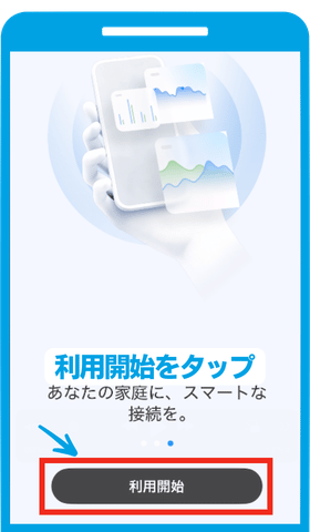 アプリを起動し「ログイン/登録」をタップ