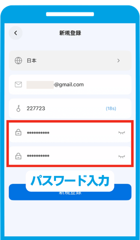 パスワードを設定する