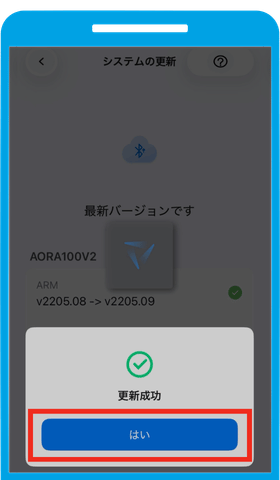  ファームウェア更新完了画面