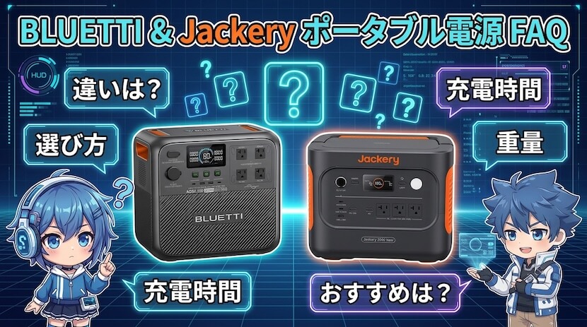 FAQ|よくある質問