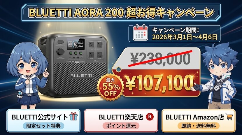 価格・キャンペーン情報と最安値購入方法